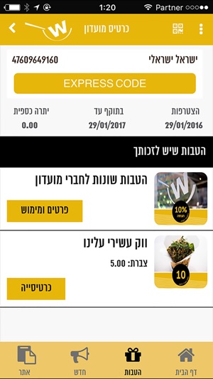 WokAway, ווק אווי(圖2)-速報App