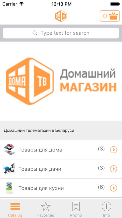 Домашний магазин DomaTV screenshot-3