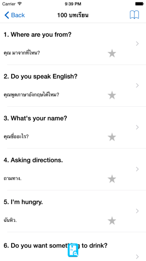 English Study Box Pro for Thai Speakers(圖2)-速報App