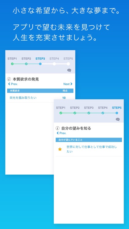 ドリームメーカー - 未来を見つけるためのアプリ screenshot-4
