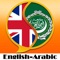 English Arabic and Arabic English offline dictionary