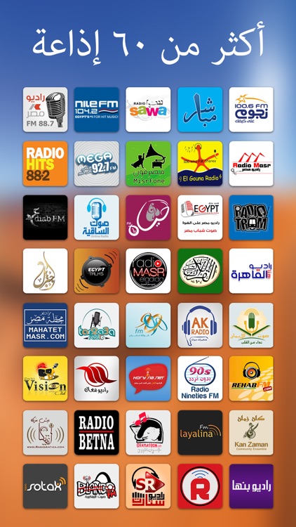 Egypt Radio Chat screenshot-4