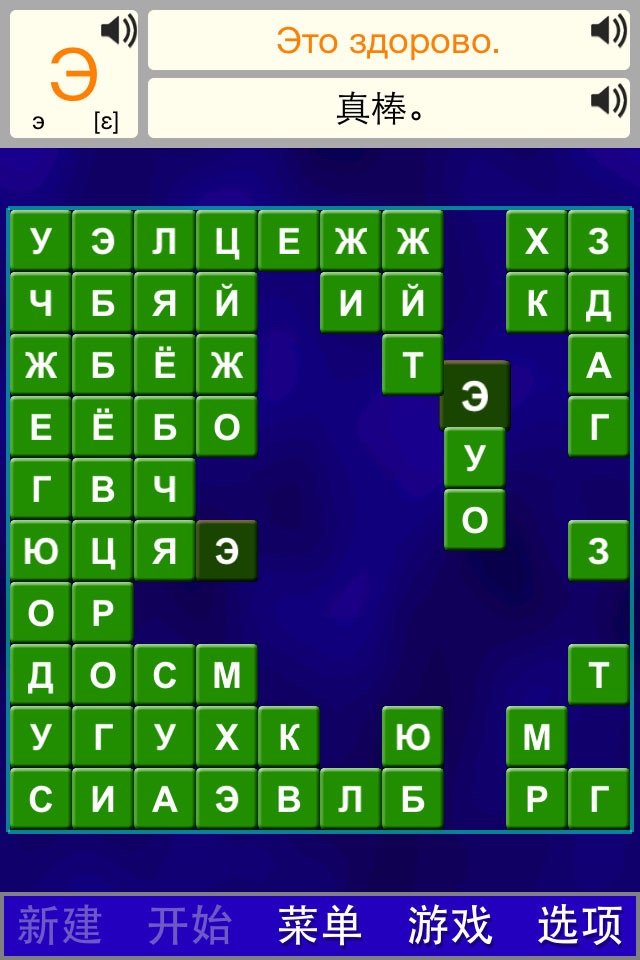 Alphabet Solitaire Russian SZY screenshot 4