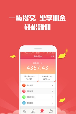 贷我飞 screenshot 4