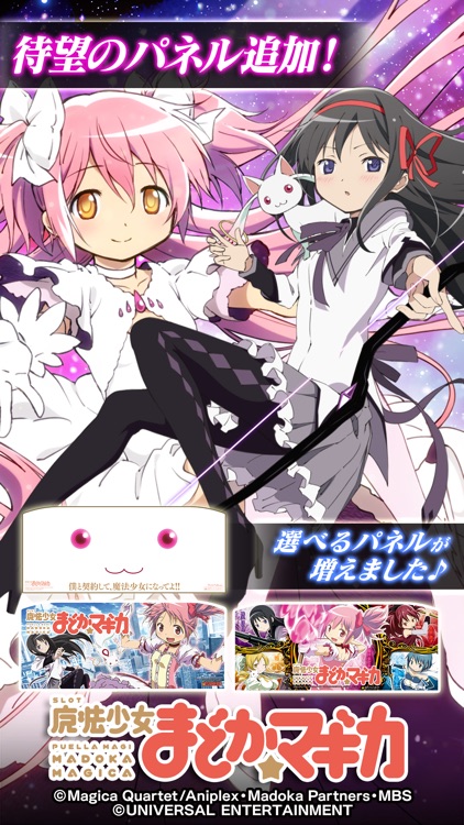 SLOT魔法少女まどかマギカ