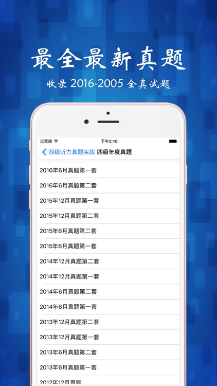 四级听力真题 2016年6月-2005年CET4全真听力考题