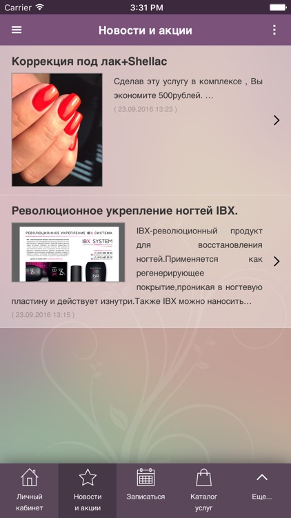 Сеть студий красоты "NailsProfi"