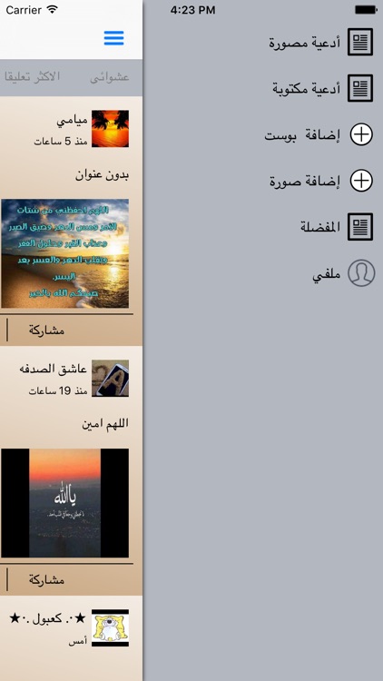 أدعية مصورة