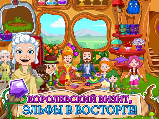 My Little Princess : Wizard для iPad