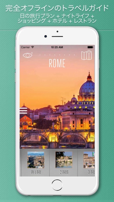 ローマ旅行ガイド イタリア screenshot1