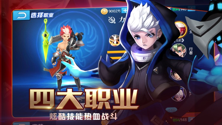 王者封神-传奇英雄守护者