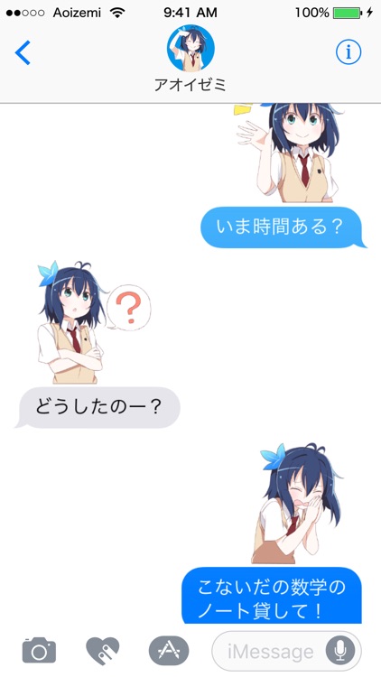 アオイちゃんステッカー