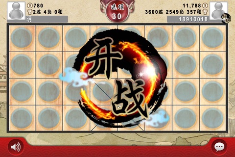暗棋大戰Online screenshot 3