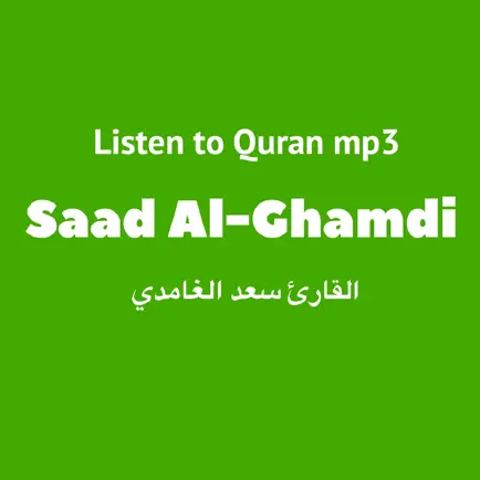 Quran mp3 - Saad Al Ghamdi - سعد الغامدي Cheats