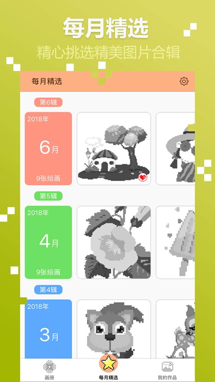 像素涂色游戏—像素数字填色画画 screenshot-7