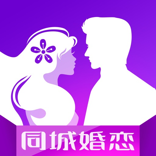 同城婚恋-高端同城婚恋交友相亲平台