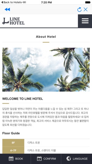 Hotel Line(圖2)-速報App