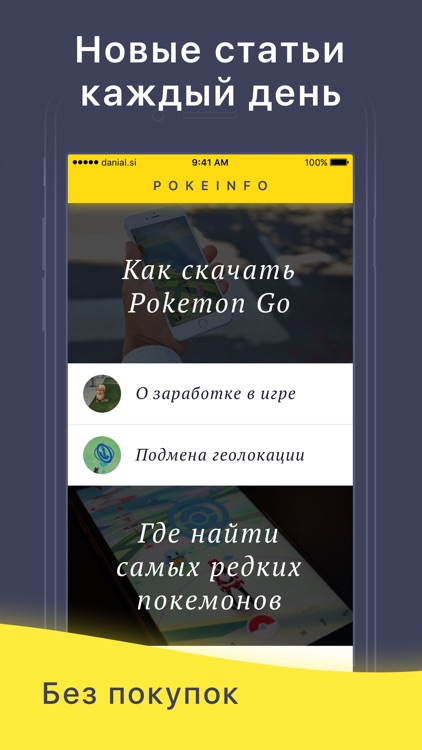 Секреты Для Pokemon Go: Гайды, Советы, Очки, Читы И Многое Другое.