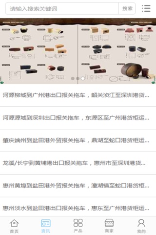 中国彩妆行业门户 screenshot 4