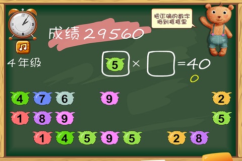 趣味数学计算练习 - 儿童早教启蒙，育儿好帮手 screenshot 4