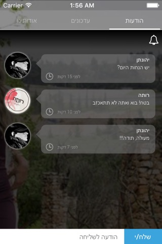 רותה by AppsVillage screenshot 4