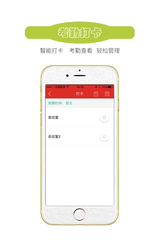 万维政务助手 screenshot 3