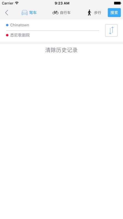 悉尼中文离线地图 screenshot-3