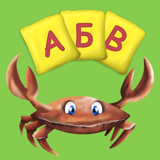 Russian Alphabet (Azbuka) FREE language learning for school children and preschoolers iOS App