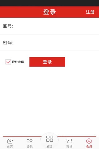 湛江家具网 screenshot 4