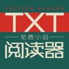 TXT阅读器-免费连载完本电子书小说看书软件