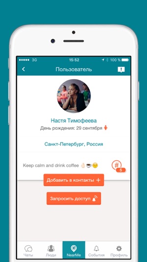 NearMe — взгляни на окружающих по-новому!(圖3)-速報App