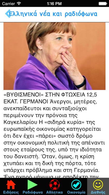 Greek news and radios