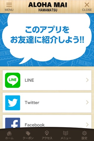 浜松市のアロハマイ 公式アプリ screenshot 3