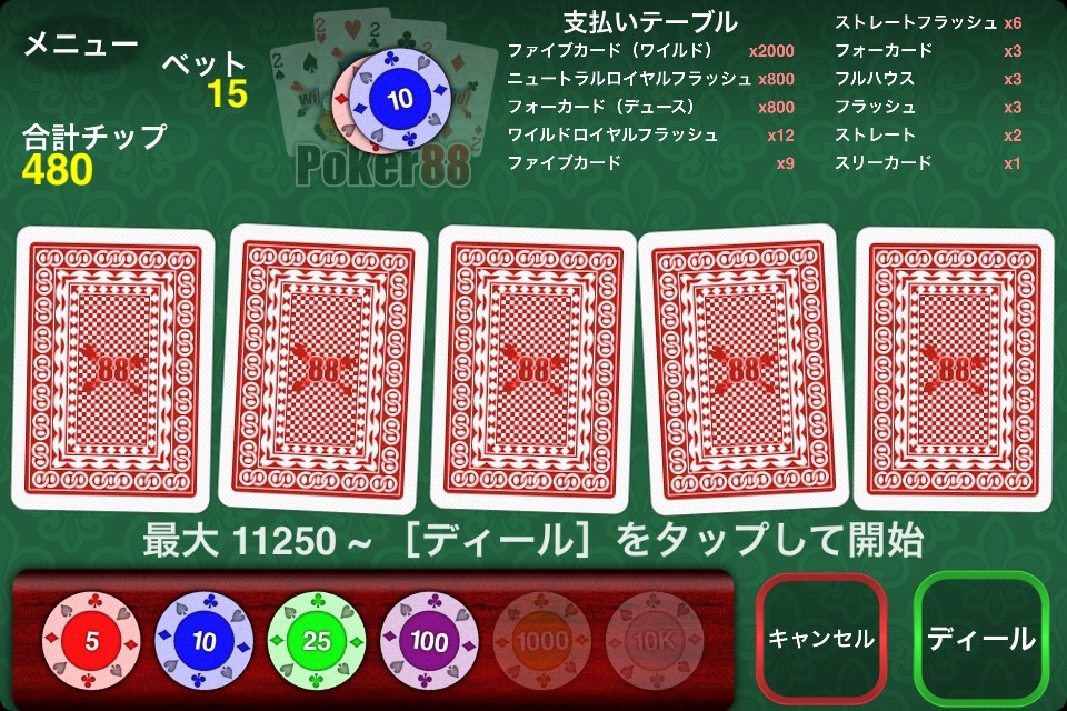 Poker 88 - Deuces Wild screenshot 2