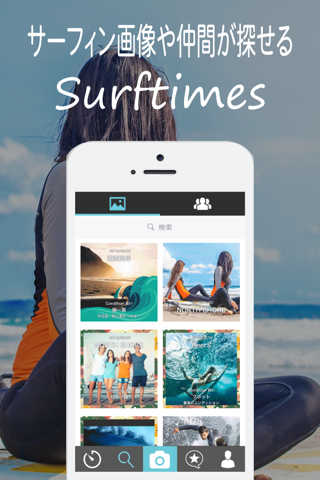 サーファー専用ソーシャルアプリ  Surftimes screenshot 3