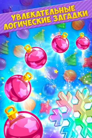 Merry Christmas – match 3 screenshot 3