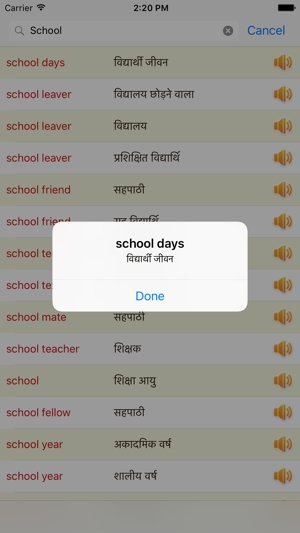 English Hindi Dictionary Offline Free(圖4)-速報App