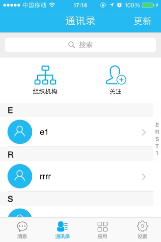 博兴食药局 screenshot 3