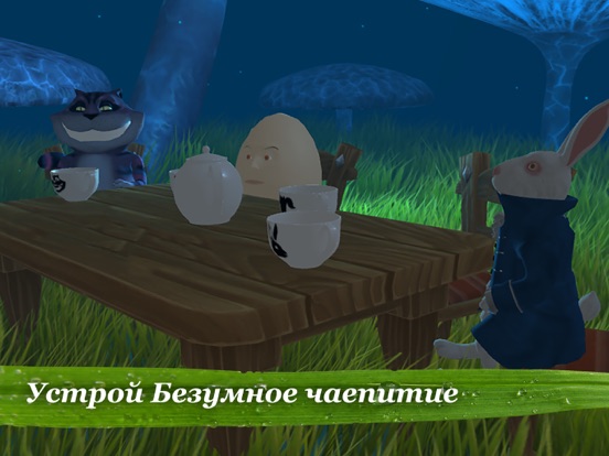 Скачать Алиса в Стране Чудес. AR квест