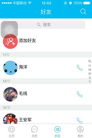 江苏新材 screenshot 2