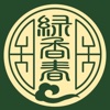 绿香春