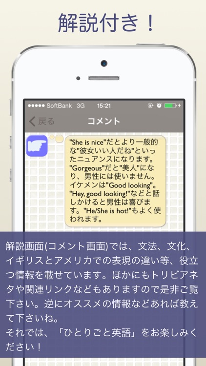 Think in Japanese (Original name:ひとりごと英語) screenshot-4