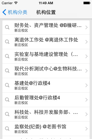 南京林大地图 screenshot 3