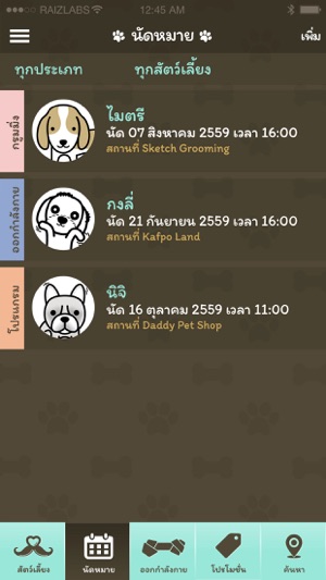 Daddy Pet(圖3)-速報App