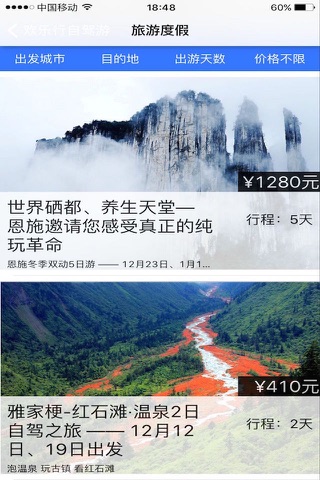 欢乐行车友俱乐部 screenshot 2