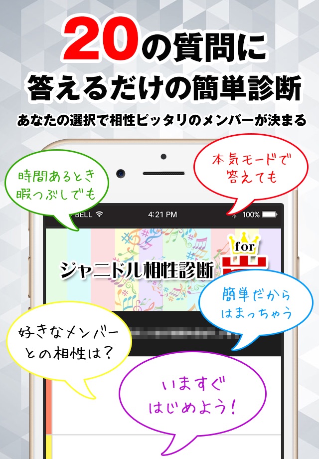 【無料】ジャニドル相性診断 for 嵐（ARASHI）-アイドル恋愛診断 vol.2 screenshot 2