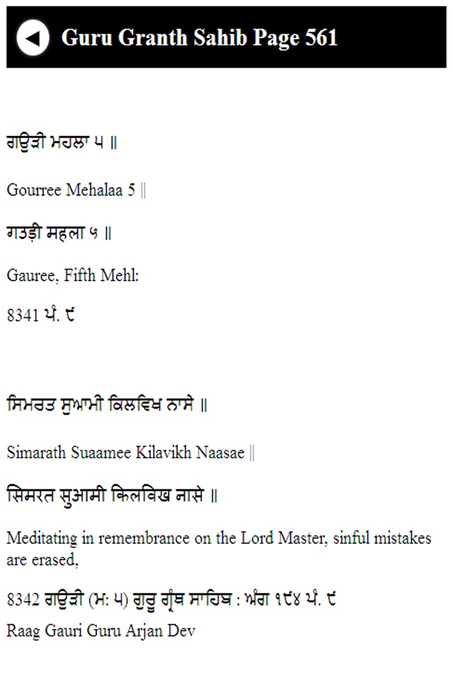 Guru Granth Sahib part-2 screenshot 3