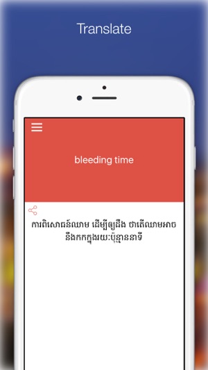 Khmer Medical Dictionary(圖2)-速報App