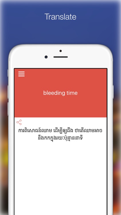 Khmer Medical Dictionary