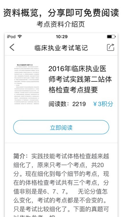 临床执业考试笔记--2016年执业医师考试（含助理）高分学霸考点笔记